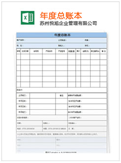 福清记账报税